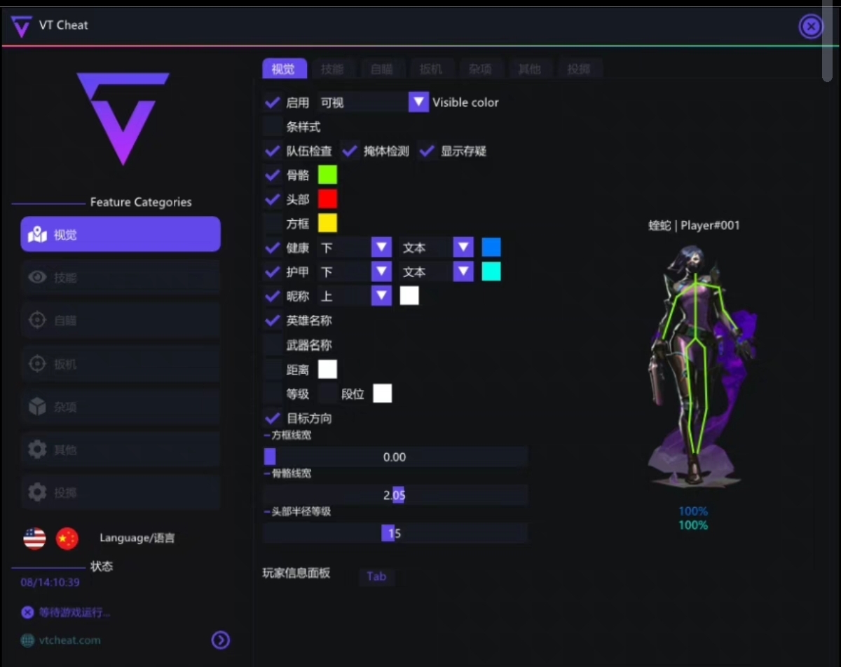 无畏契约免费开挂神器app下载网站-AI智能雷达定位多模式辅助极速版